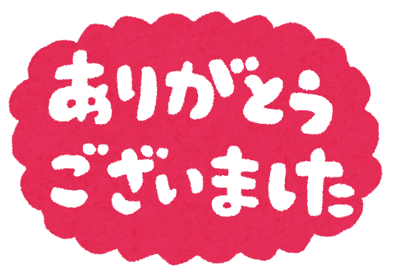 今年も残りわずかとなり、日本ではそろそろ年末恒例の大掃除の時期ですね。日本の大掃除は、単なる掃除ではなく「厄払いや清め」の意味をもつ特別な行事ですが、実は世界にも同じように“新たな始まり”を象徴する大掃除の習慣があります。  欧米では、冬に使った暖炉の煤を落とすために始まった「スプリングクリーニング」が春の習慣として定着しています。中国では旧正月（春節）の前に「掃塵（そうじん）」と呼ばれる大掃除が行われ、「古いものを片付け、新年を清々しく迎える」という意味があります。  このように時期は違っても、どの国の大掃除にも“清める”や“新しいスタート”という共通の思いが込められており、日本の年末大掃除と通じるものがあります。  そして、いよいよ まちゼミの最終日は15日。 まちゼミが終わったら、気持ちも切り替えて、新しい年を心地よく迎える準備を進めましょう。  たくさんのご参加ありがとうございました。